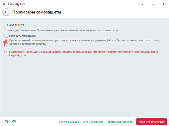 Cách chuyển Kaspersky Free từ tiếng Nga sang tiếng Anh