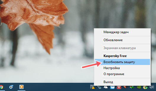 Cách chuyển Kaspersky Free từ tiếng Nga sang tiếng Anh